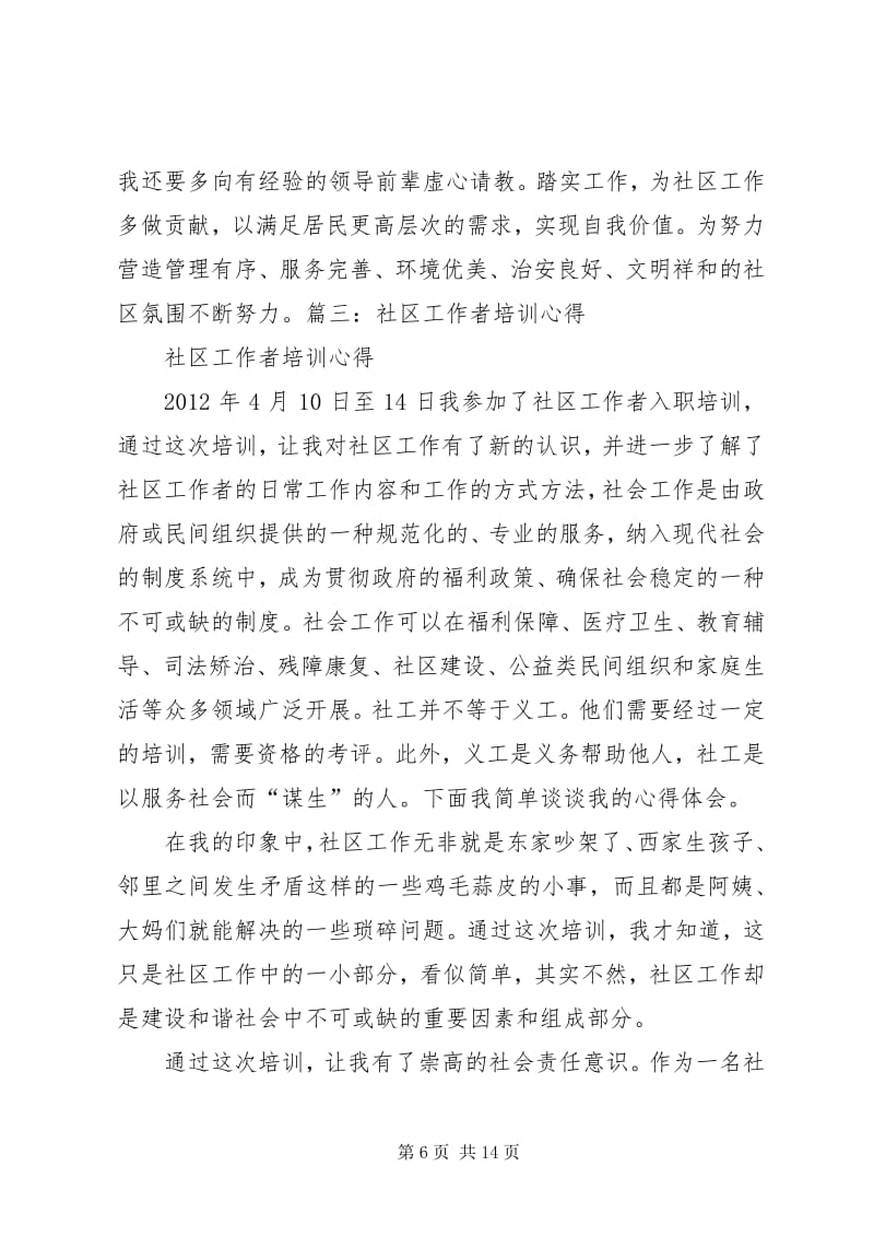 在线学习平台：未来的教育浪潮