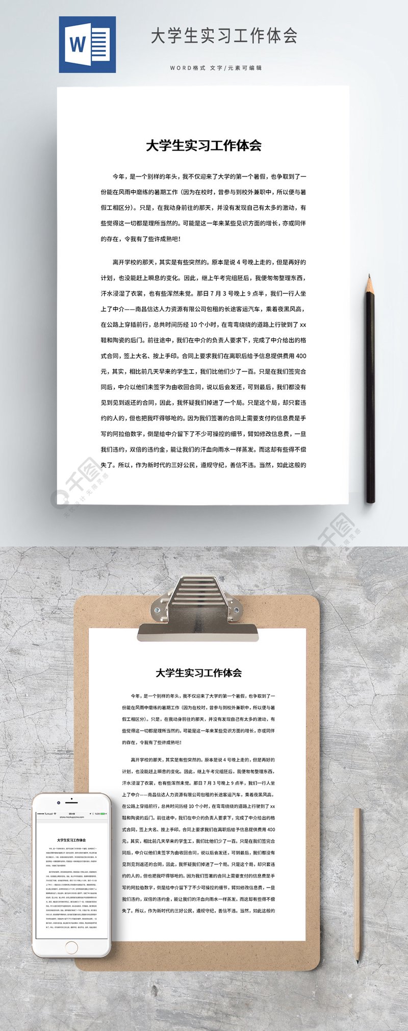 实用文档下载